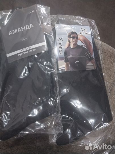 Носки мужские