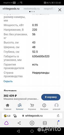 Ваакуматор