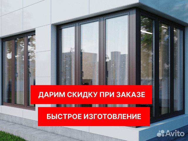 Алюминиевые окна от производителя