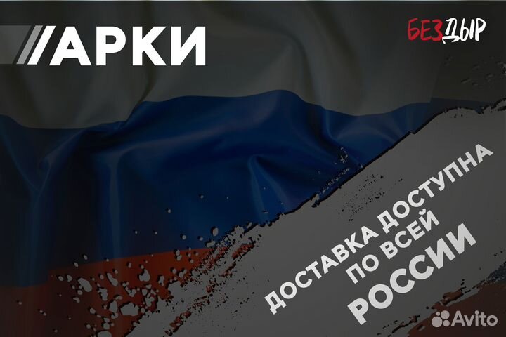 Правая Mitsubishi Galant 8 USA арка