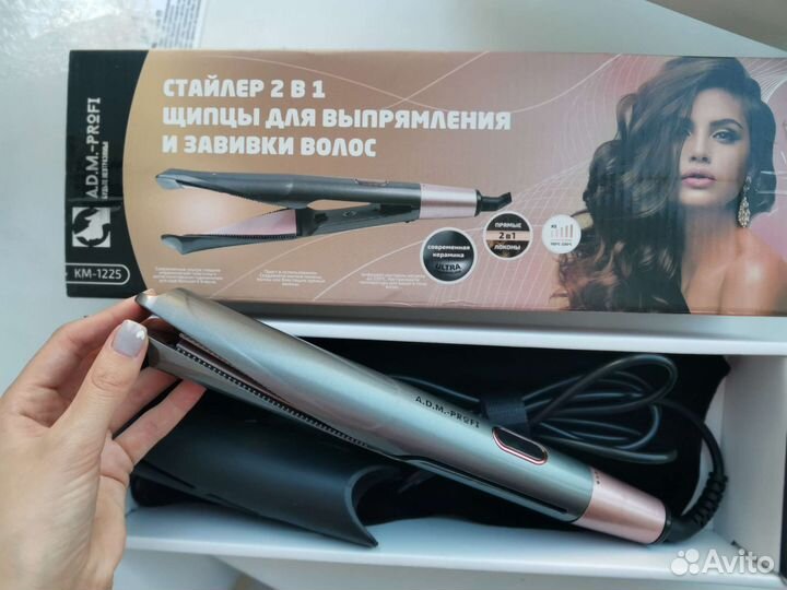 Выпрямитель для волос 2 в1