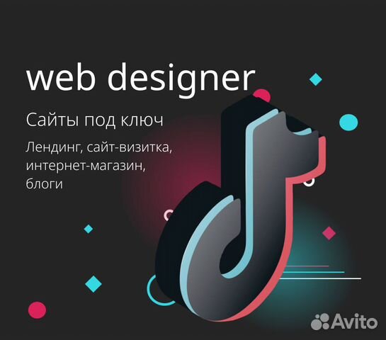 Веб дизайнер / Создание сайтов