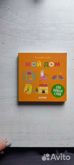 Книжка для детей