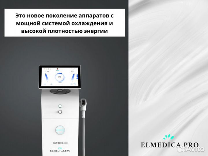 Диодный лазер максплюс 2000 2024 гарантия