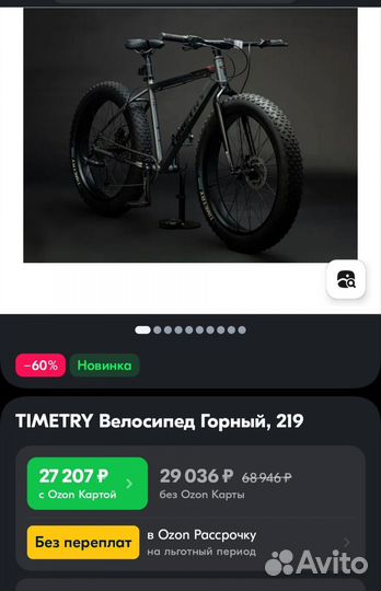 Велосипед фетбайк tt219