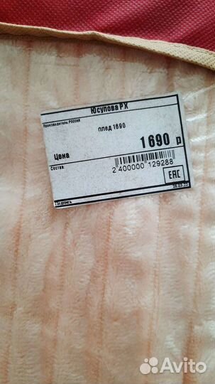 Пледы и покрывало новое