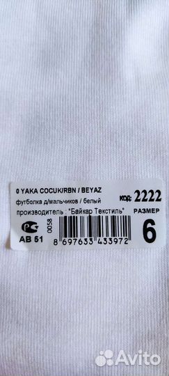 Футболка для мальчика baykar турция 2 шт