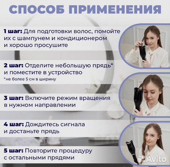 Автоматическая плойка для укладки(кудрей)