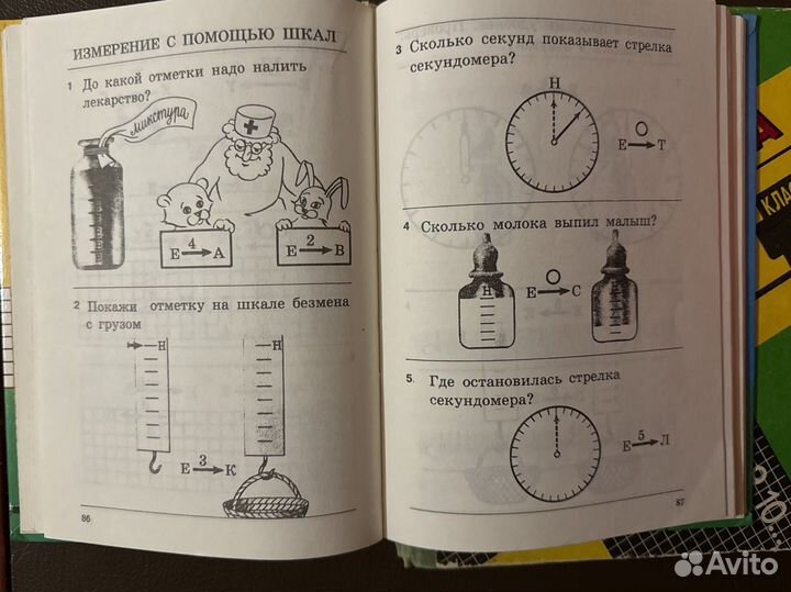 Учебники 1 класс