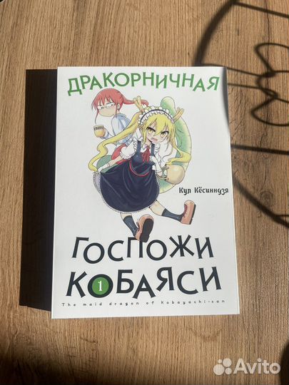 Дракорничная