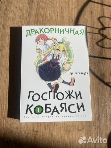 Дракорничная