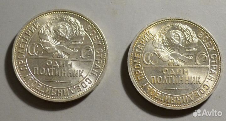 50 копеек 1925.UNC