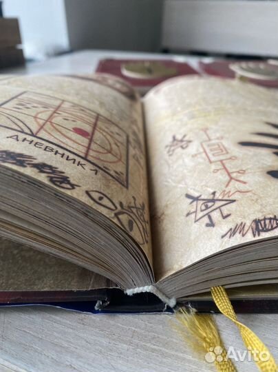 Гравити фолз дневник 3