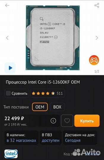 Процессор intel core i5 12600kf oem