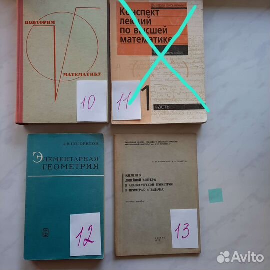 Учебники по математике (для студентов и др.) (Д)