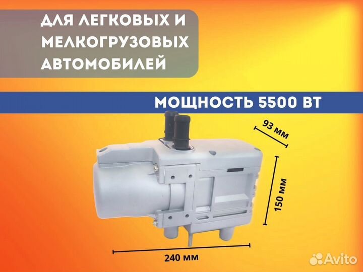 Предпусковые подогреватели двигателя Севермакс
