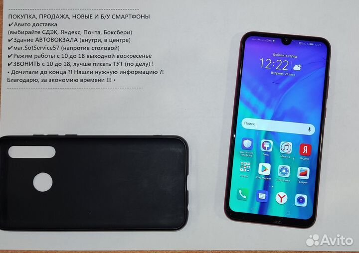 HONOR 10i, 4/128 ГБ