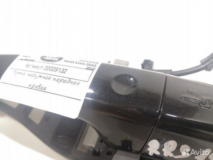 Ручка наружная двери передней правой Land Rover