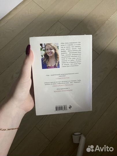 Анна Тодд «После падения»