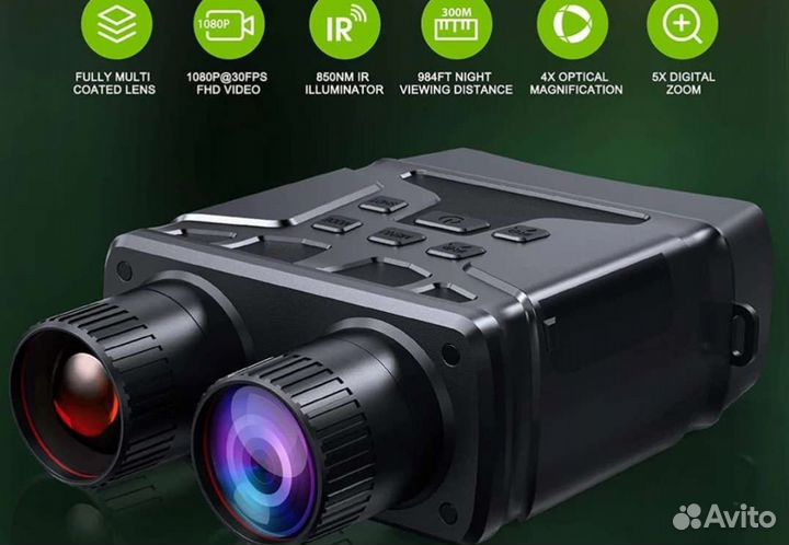 Прибор ночного видения 20 кратный зум