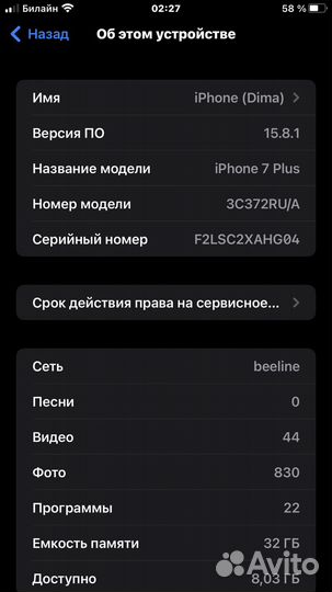 iPhone 7 Plus, 32 ГБ