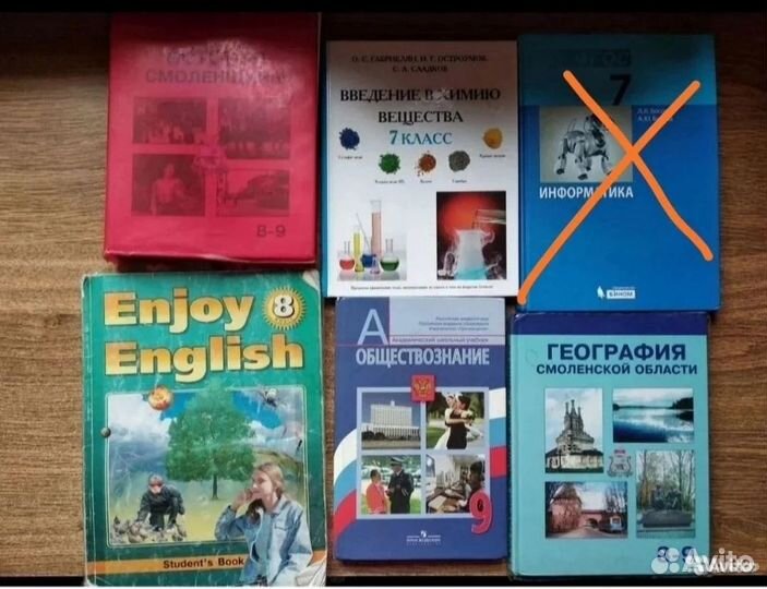 Школьные учебники с 7 по 11 класс