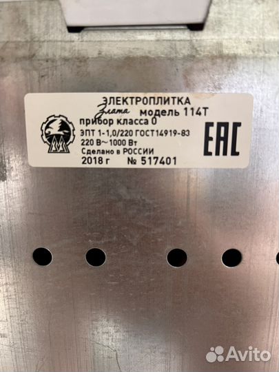 Электроплитка