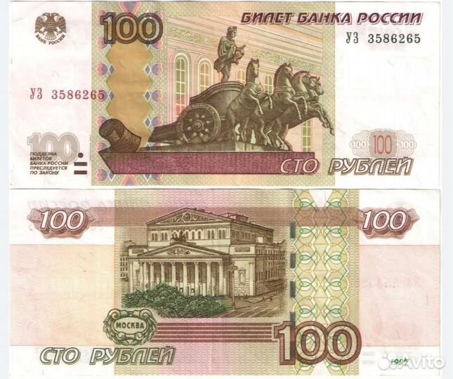 Продаю 100 за 250