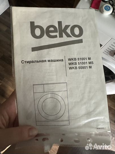 Стиральная машинка Beko WKB 51001