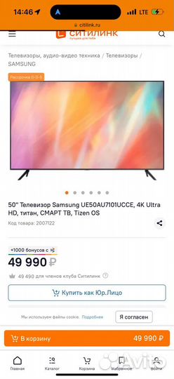 Новый Samsung 50 (125см) SMART TV WiFi