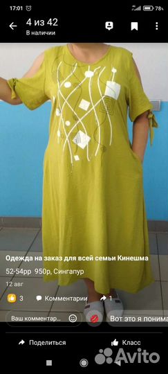 Одежда, обувь