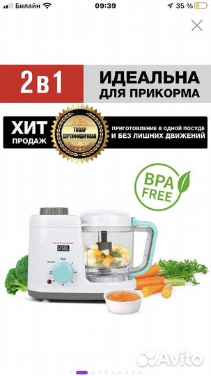Пароварка блендер для детского питания