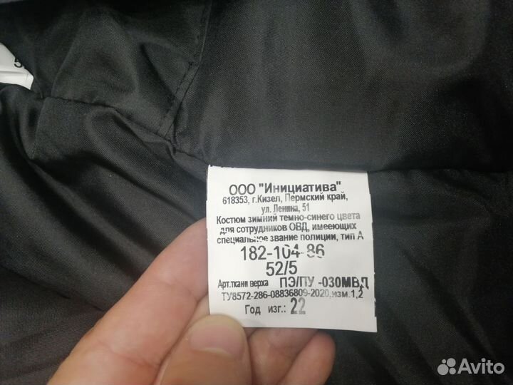 Военная форма