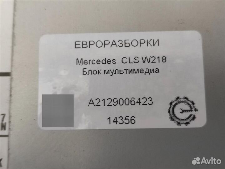 Магнитола Mercedes-Benz CLS W218 3.0 CDI A21290