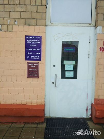 Ремонт обуви и ключи в Измайлово