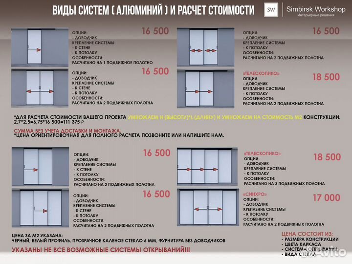 Межкомнатные перегородки раздвижные