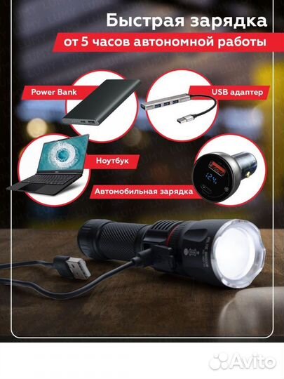 Фонарь светодиодный новый