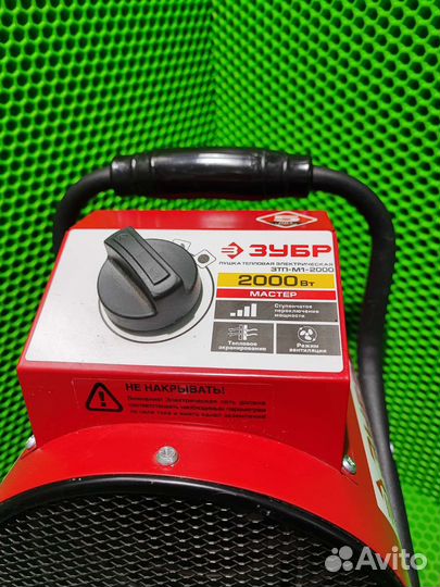 Пушка тепловая зубр зтм-М1-2000