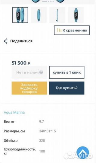 Доска для плавания сап