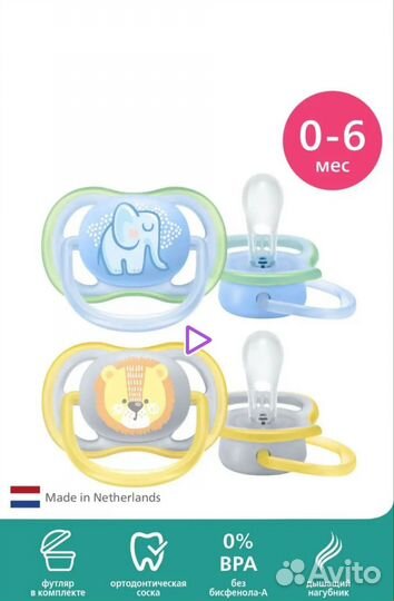Соска пустышка avent