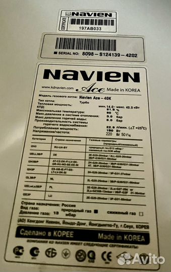 Газовый котел двухконтурный navien б/у