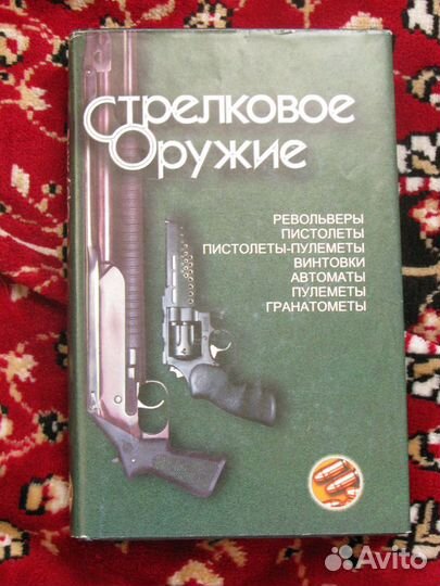 Военная история, вооружения, форма, награды