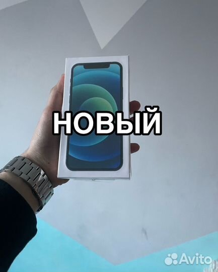 iPhone 12, 256 ГБ