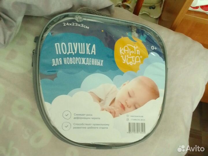 Подушка ортопедическая