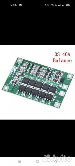 Защитная плата 3S/4S 40A/ 18650 BMS, для зарядк