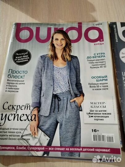 Журналы бурда моден