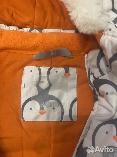 Зимний комбинезон