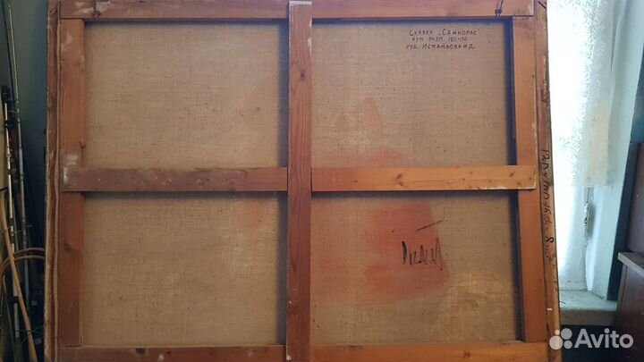 Картина 60 х годов по сказке 