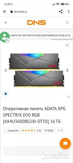 Игровой пк