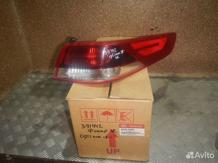 Фонарь задний правый, KIA (Киа) -optima (16)